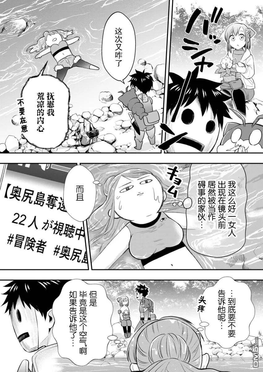 第50话7