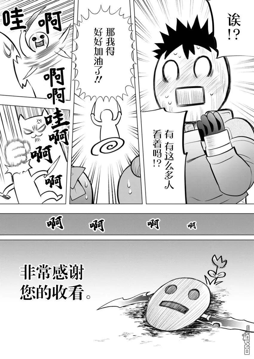第50话8