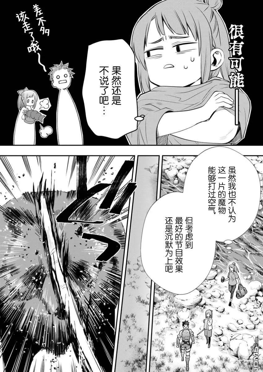 第50话9