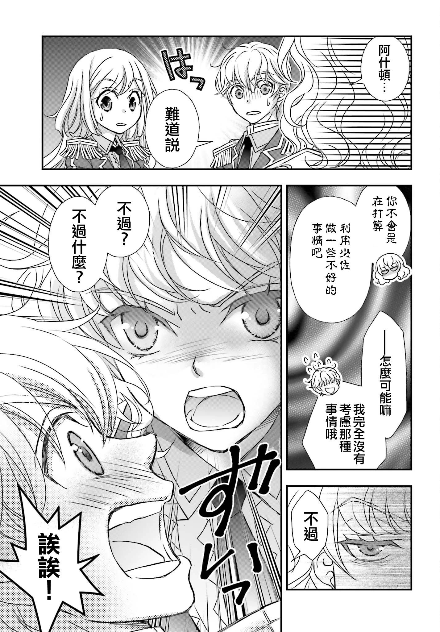 第48话10