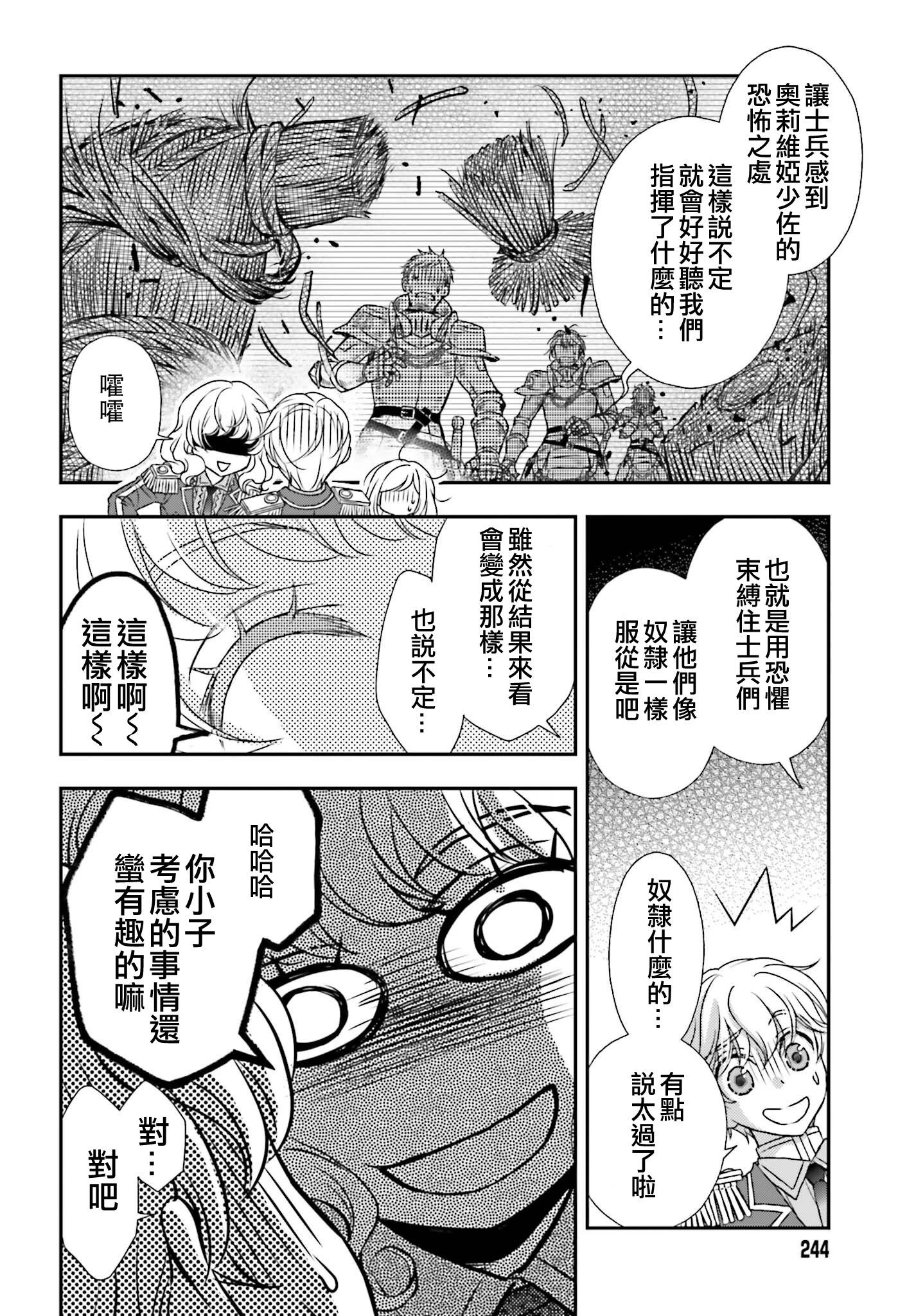 第48话13