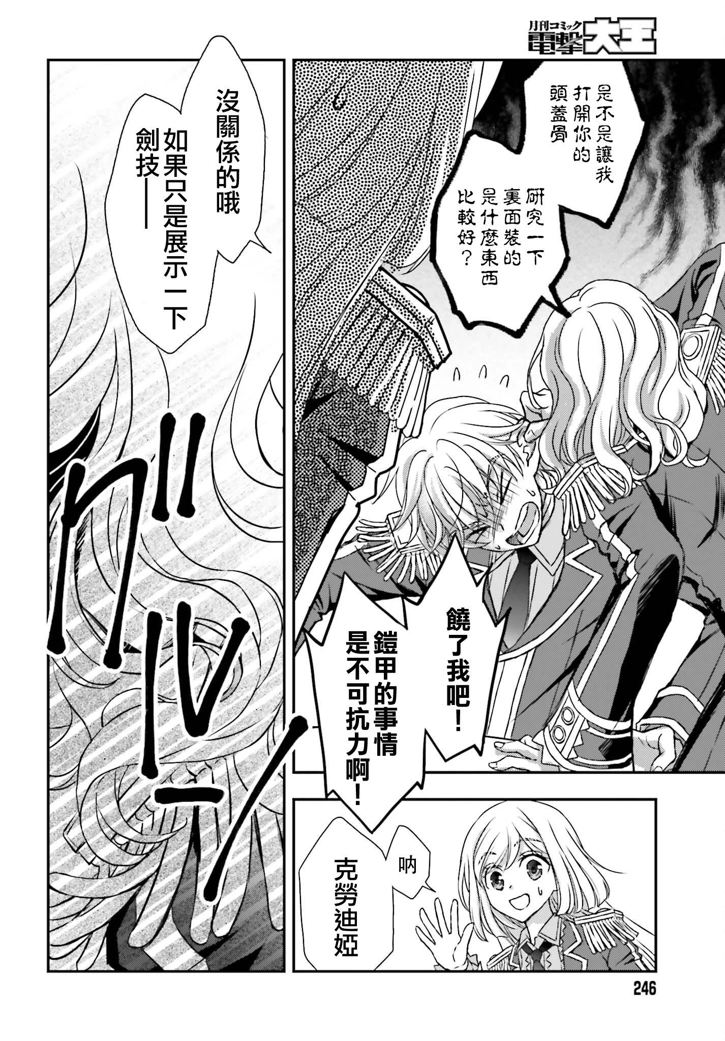 第48话15