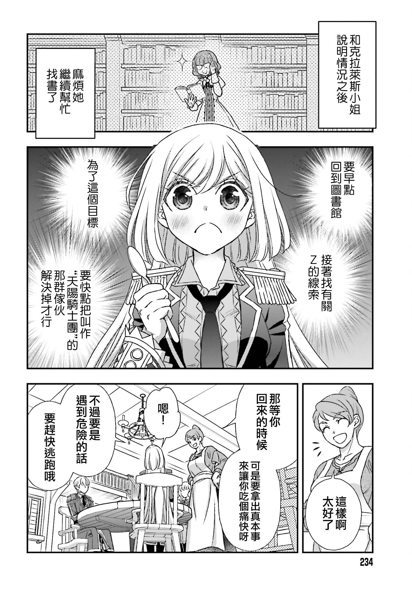 第48话3