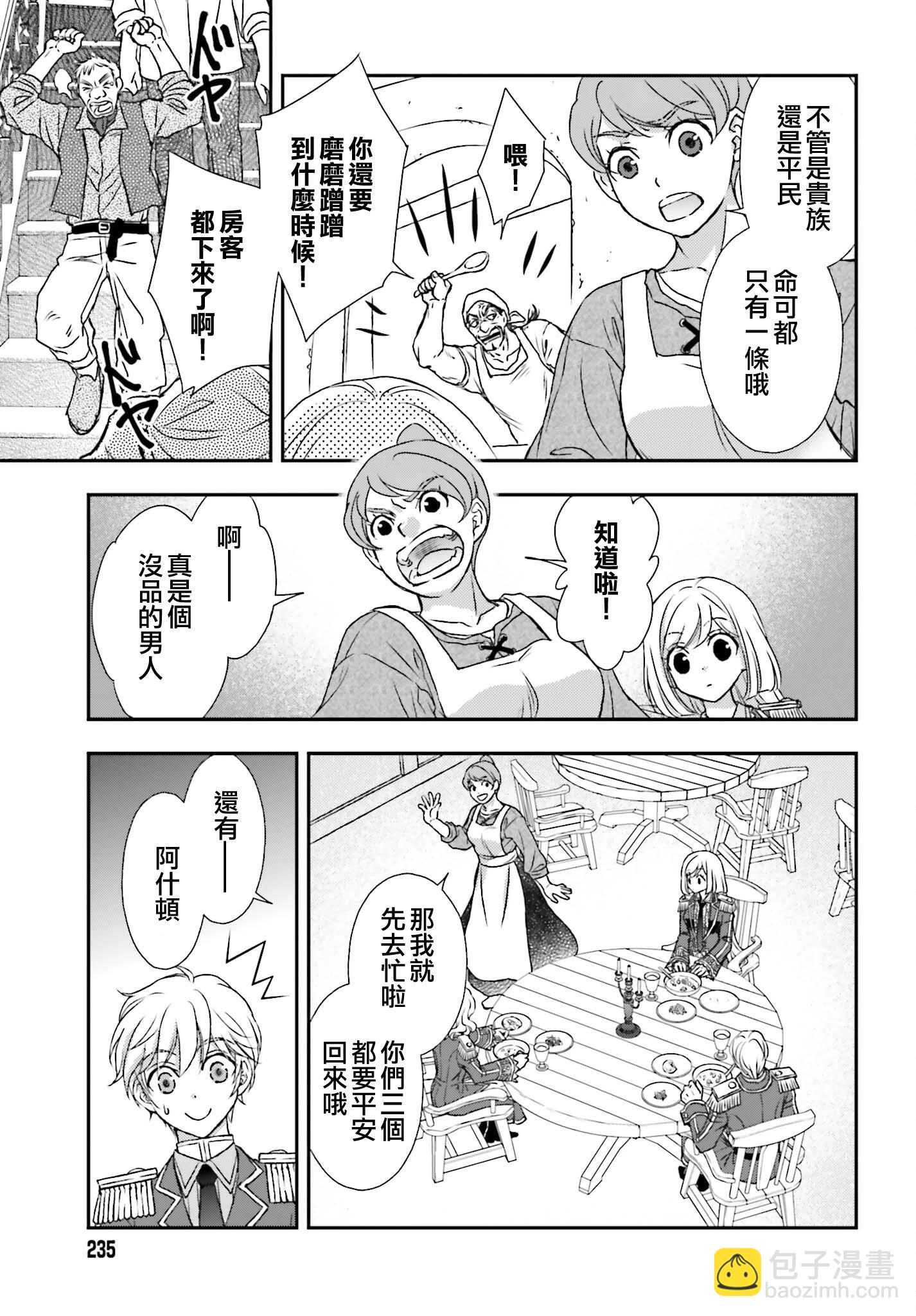第48话4