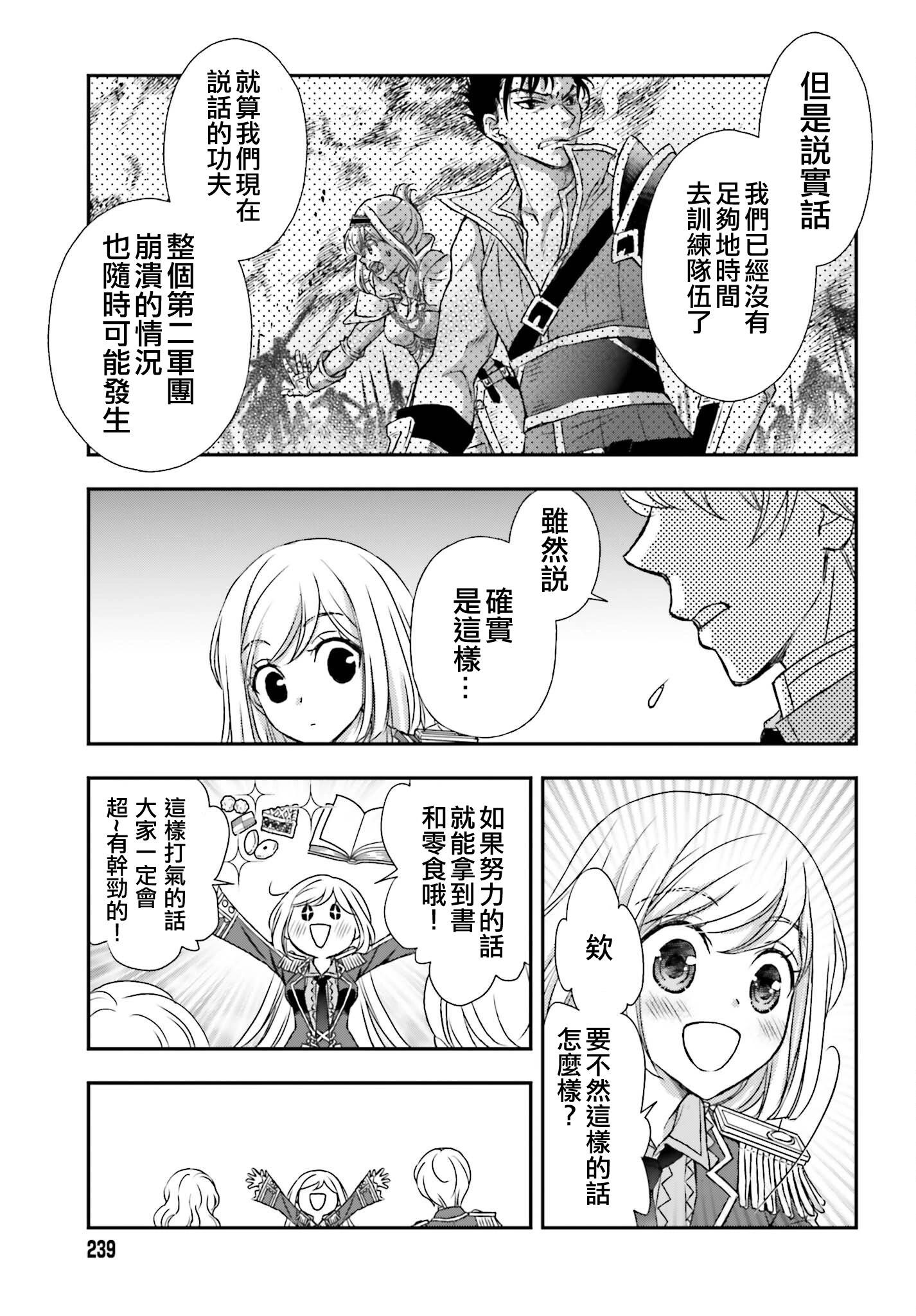 第48话8