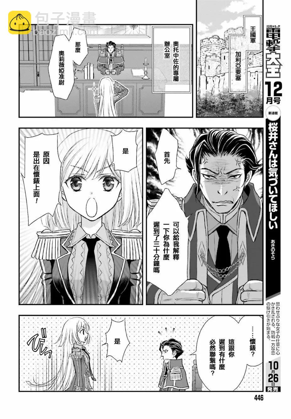 第03话17