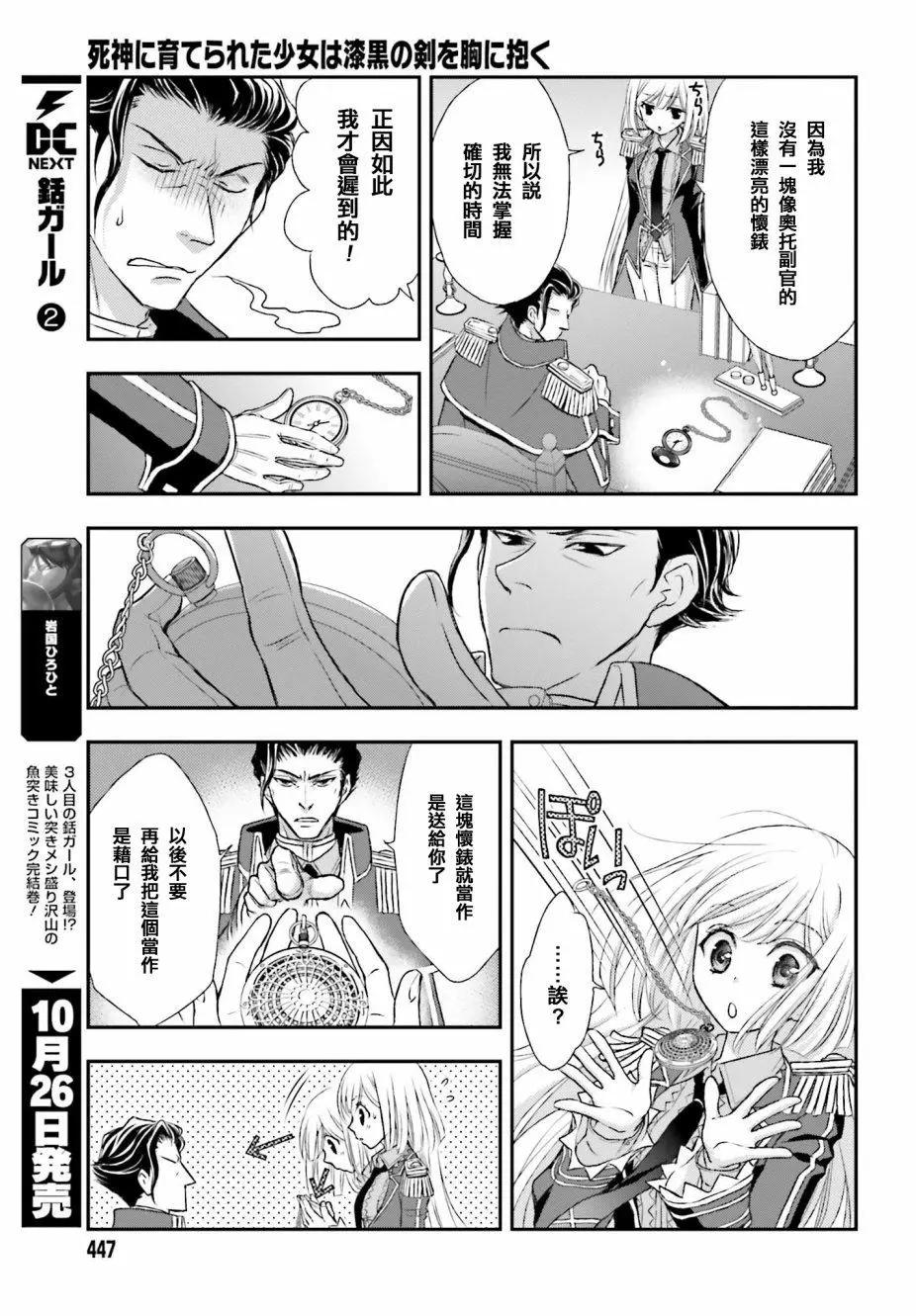 第03话18
