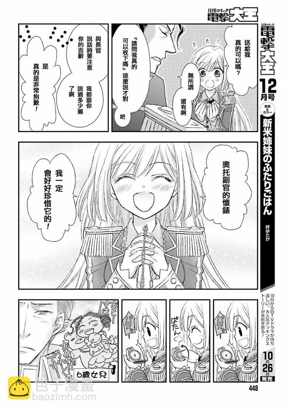 第03话19