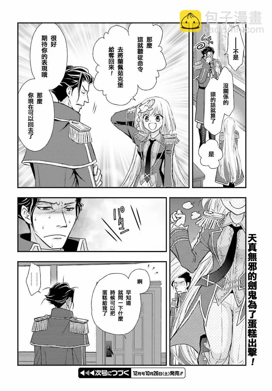 第03话25