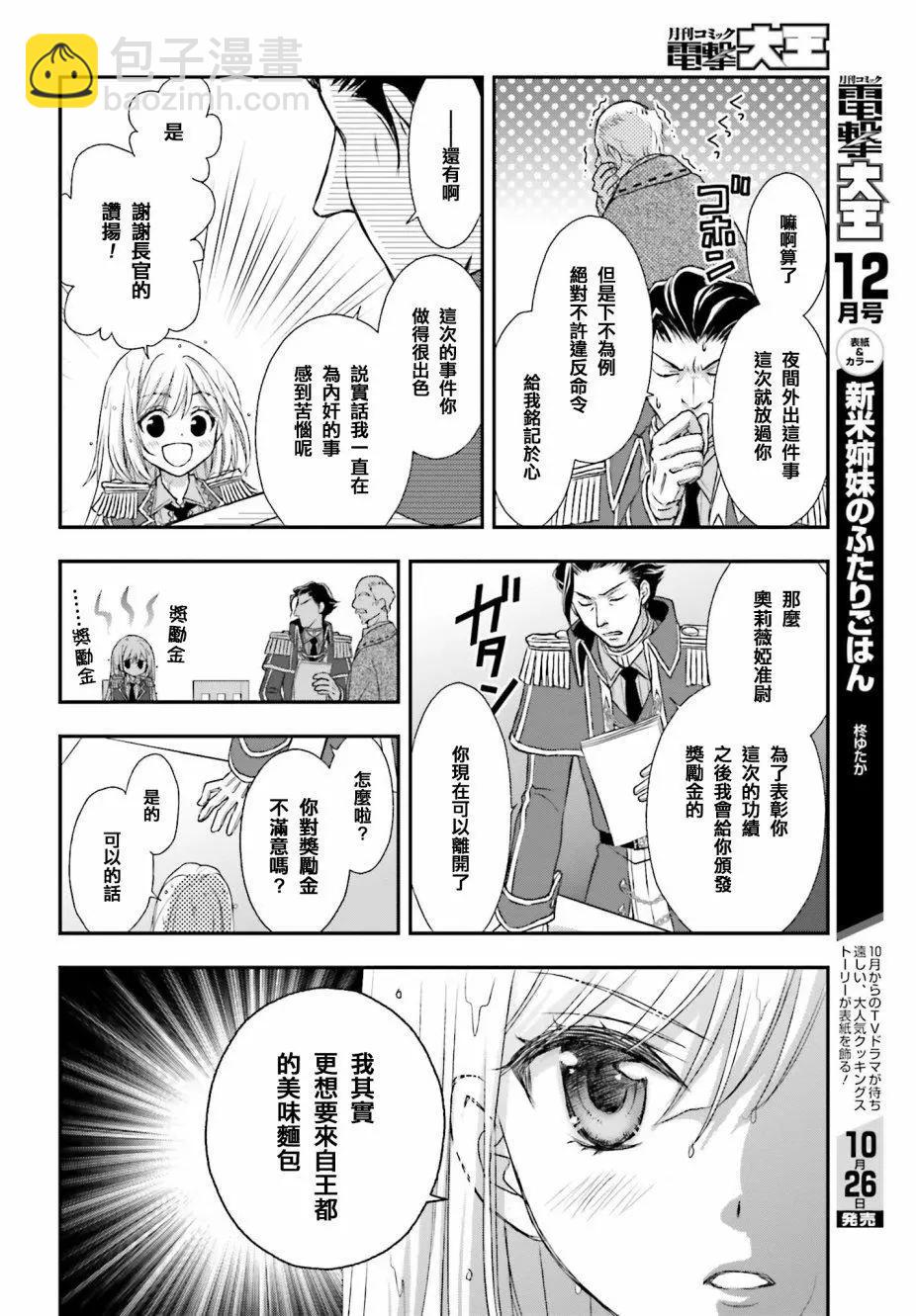 第03话3