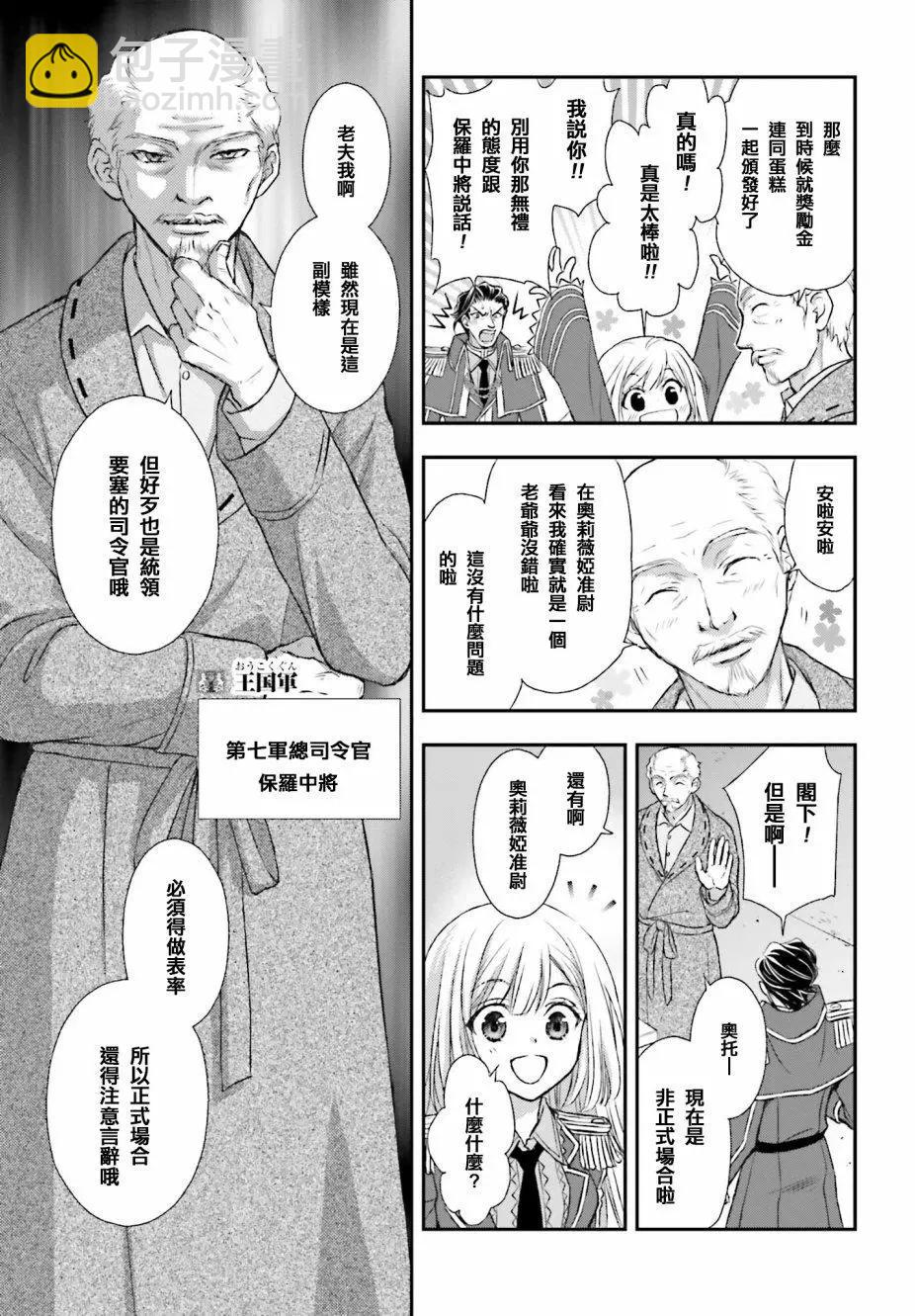 第03话6
