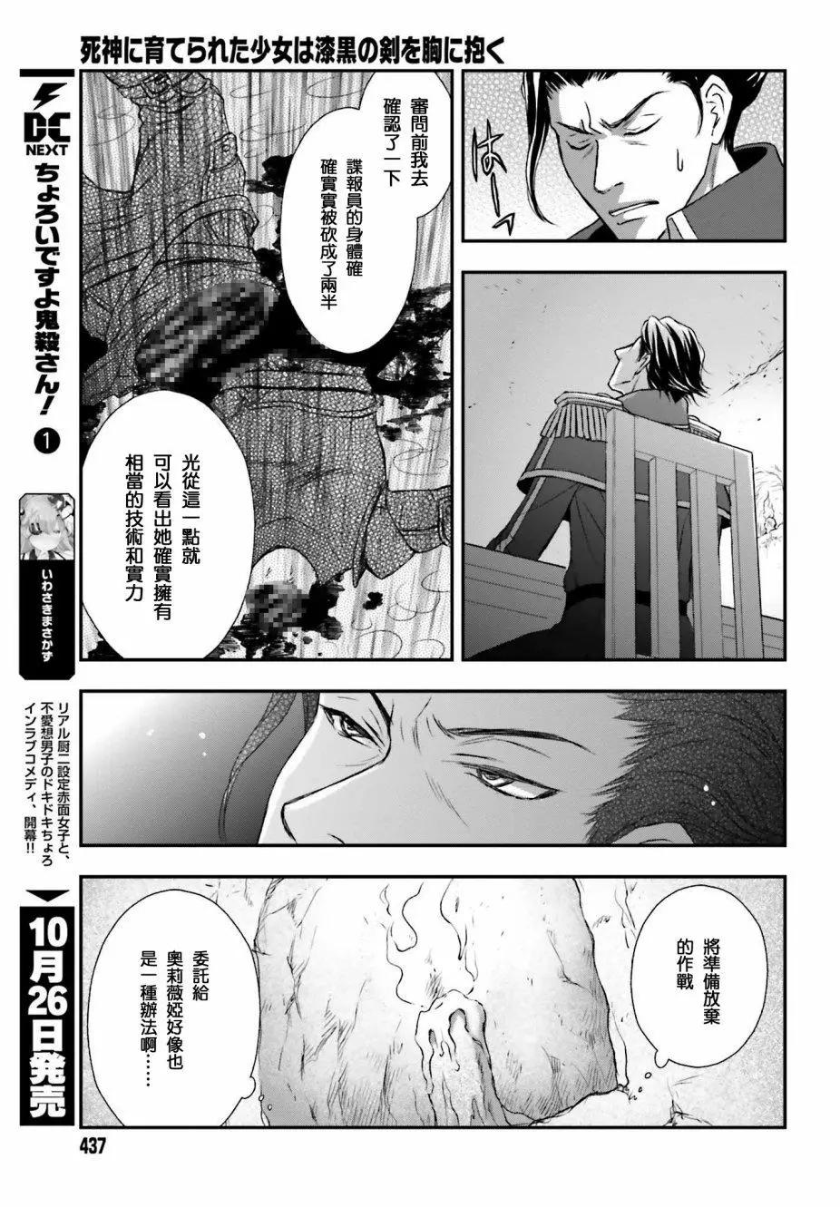 第03话8