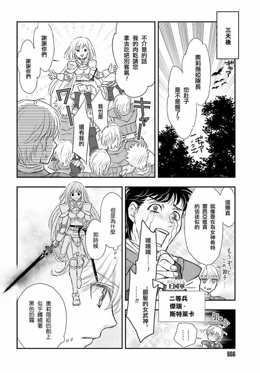第04话13