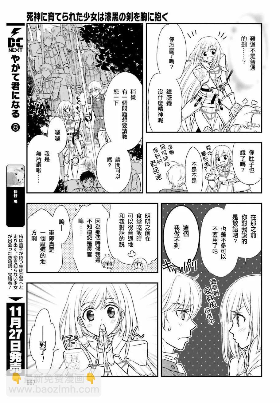 第04话14