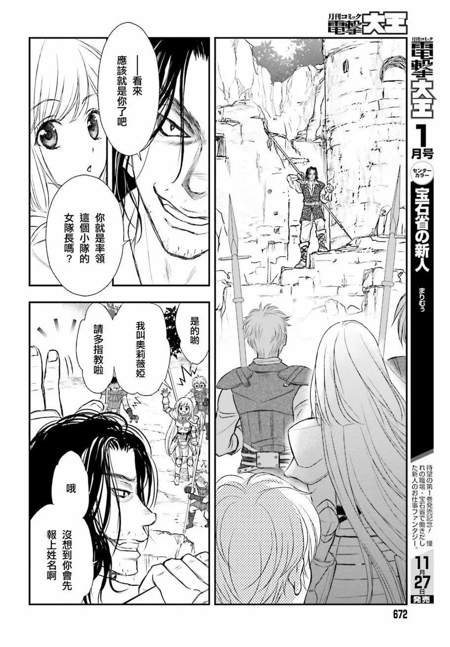 第04话19