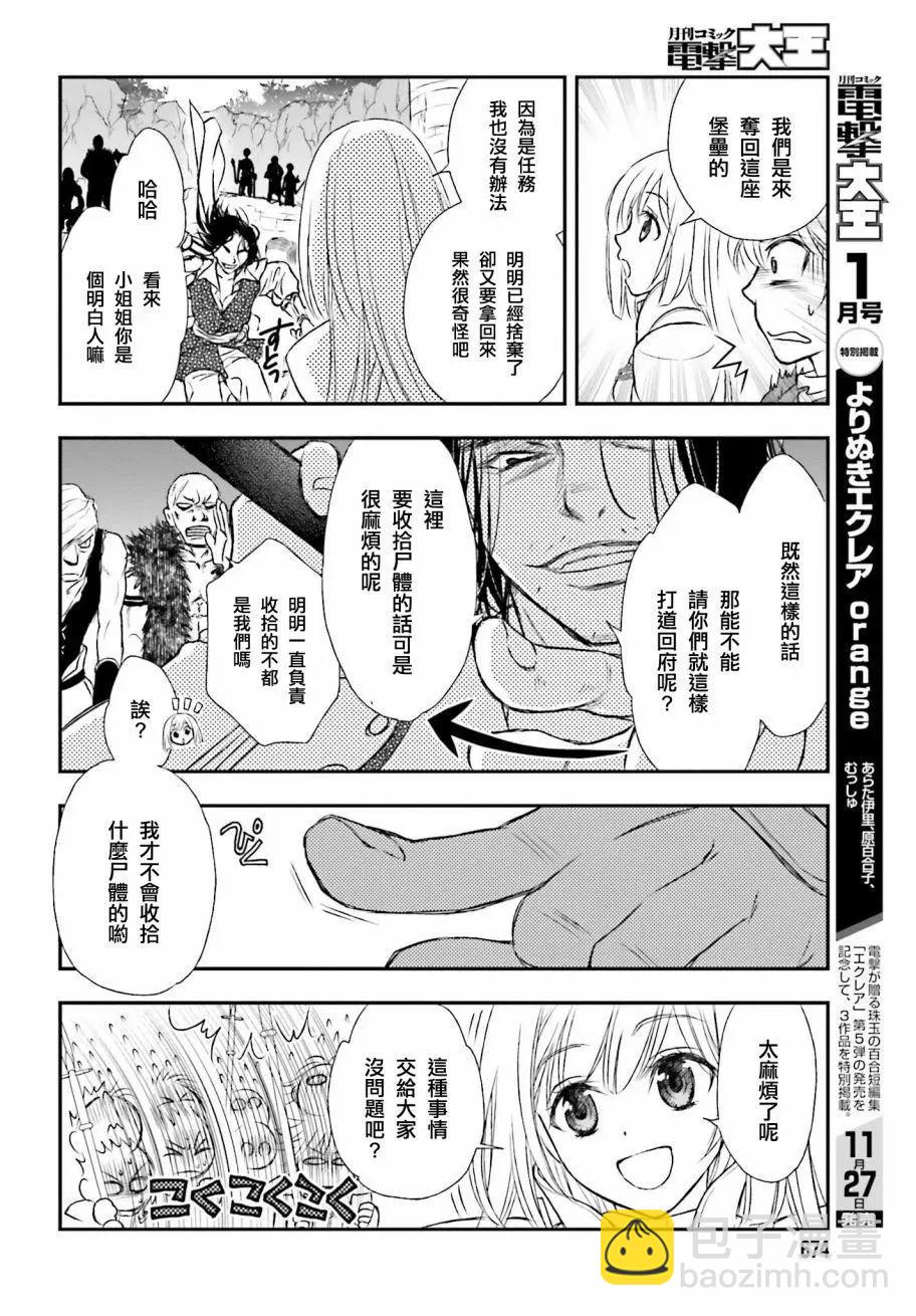 第04话21