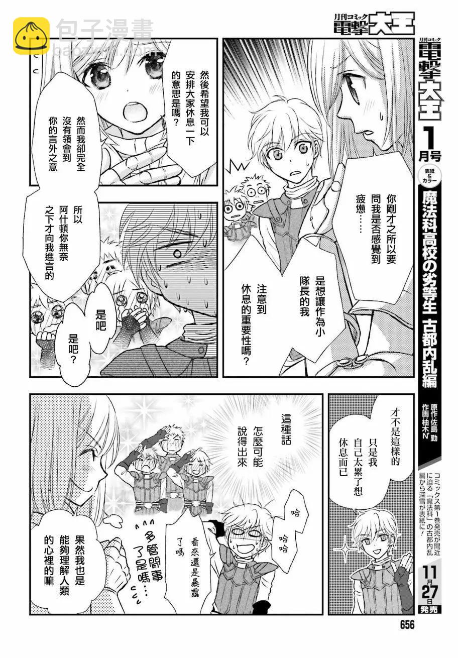 第04话3