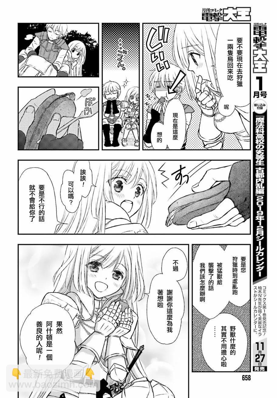 第04话5