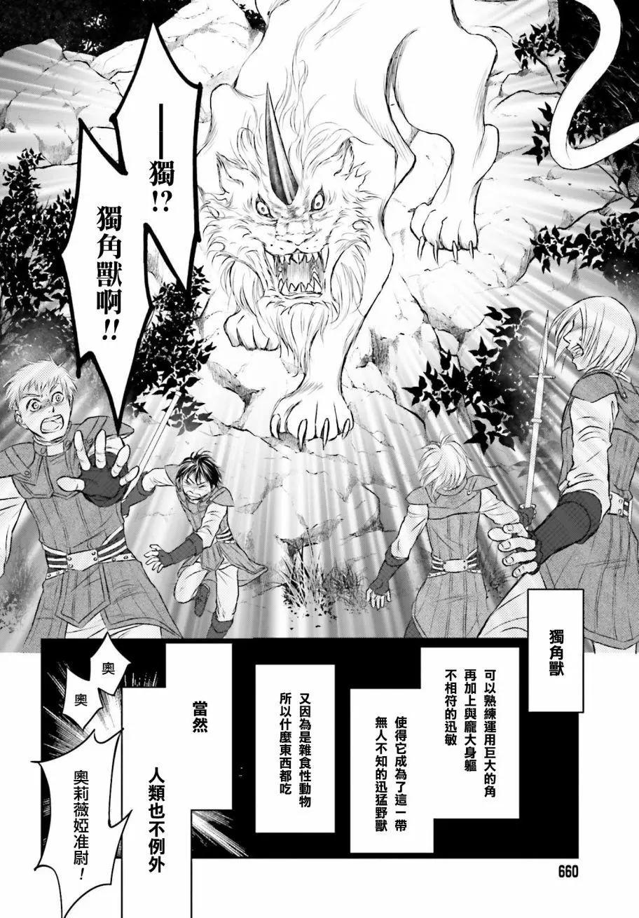 第04话7