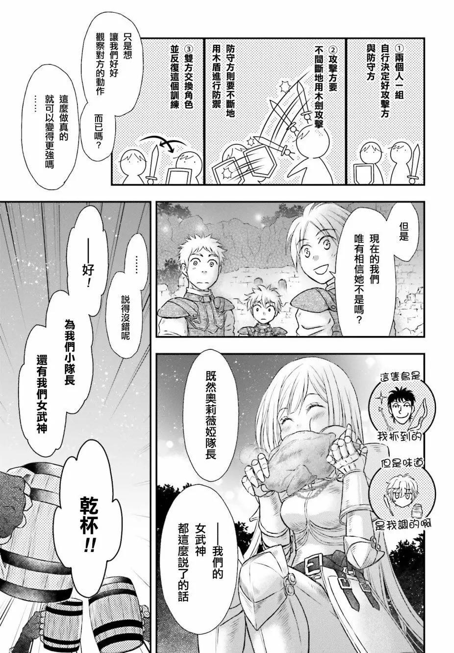 第05话4