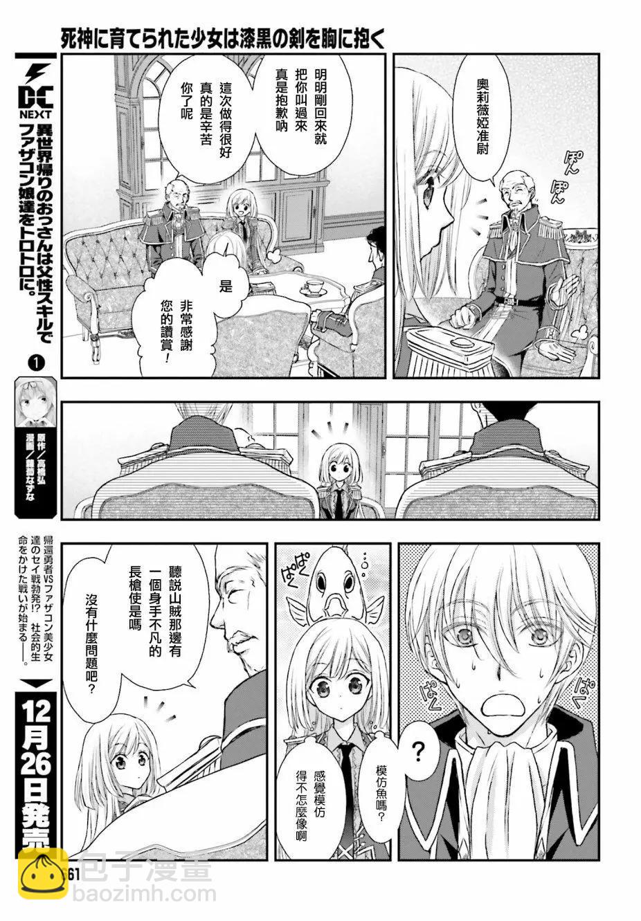 第05话6