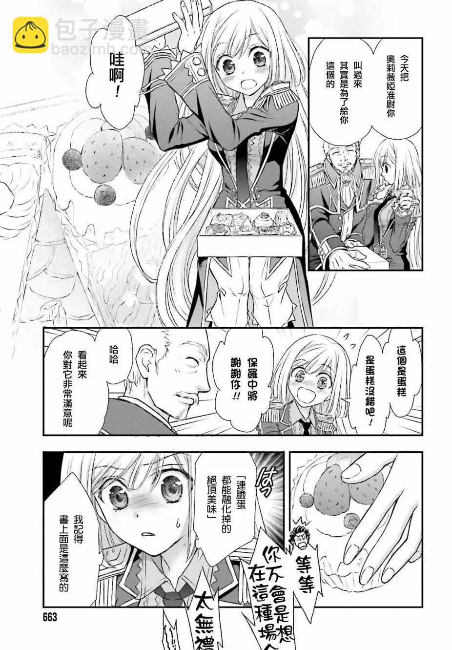 第05话8