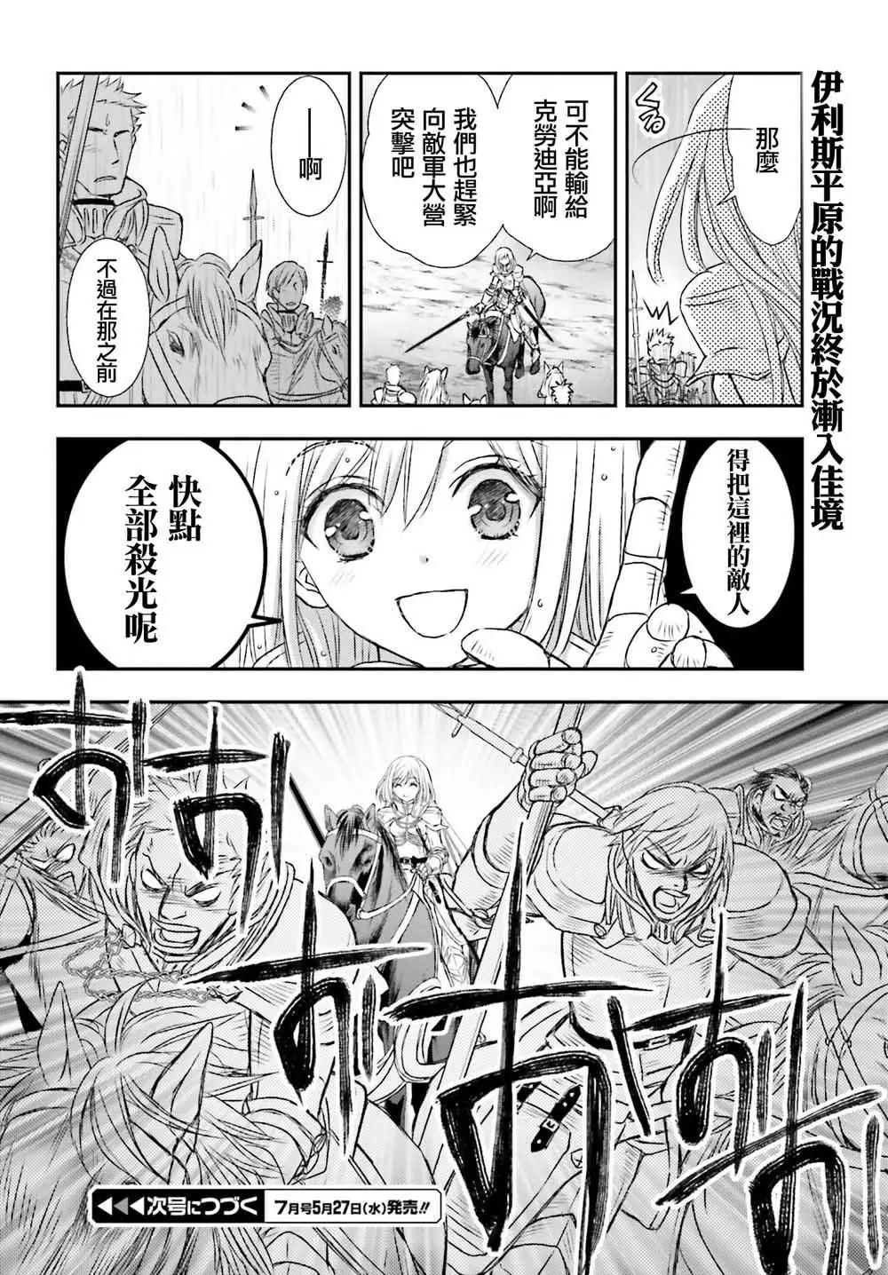第09话25