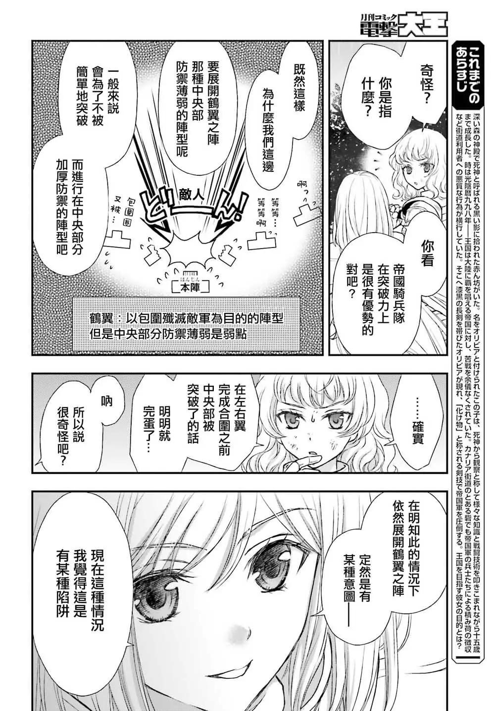 第09话3
