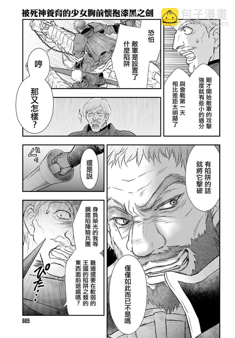 第09话8