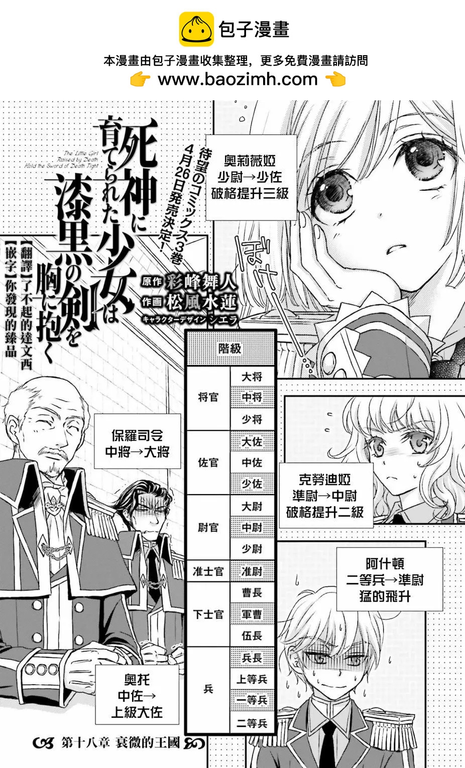 第18话1