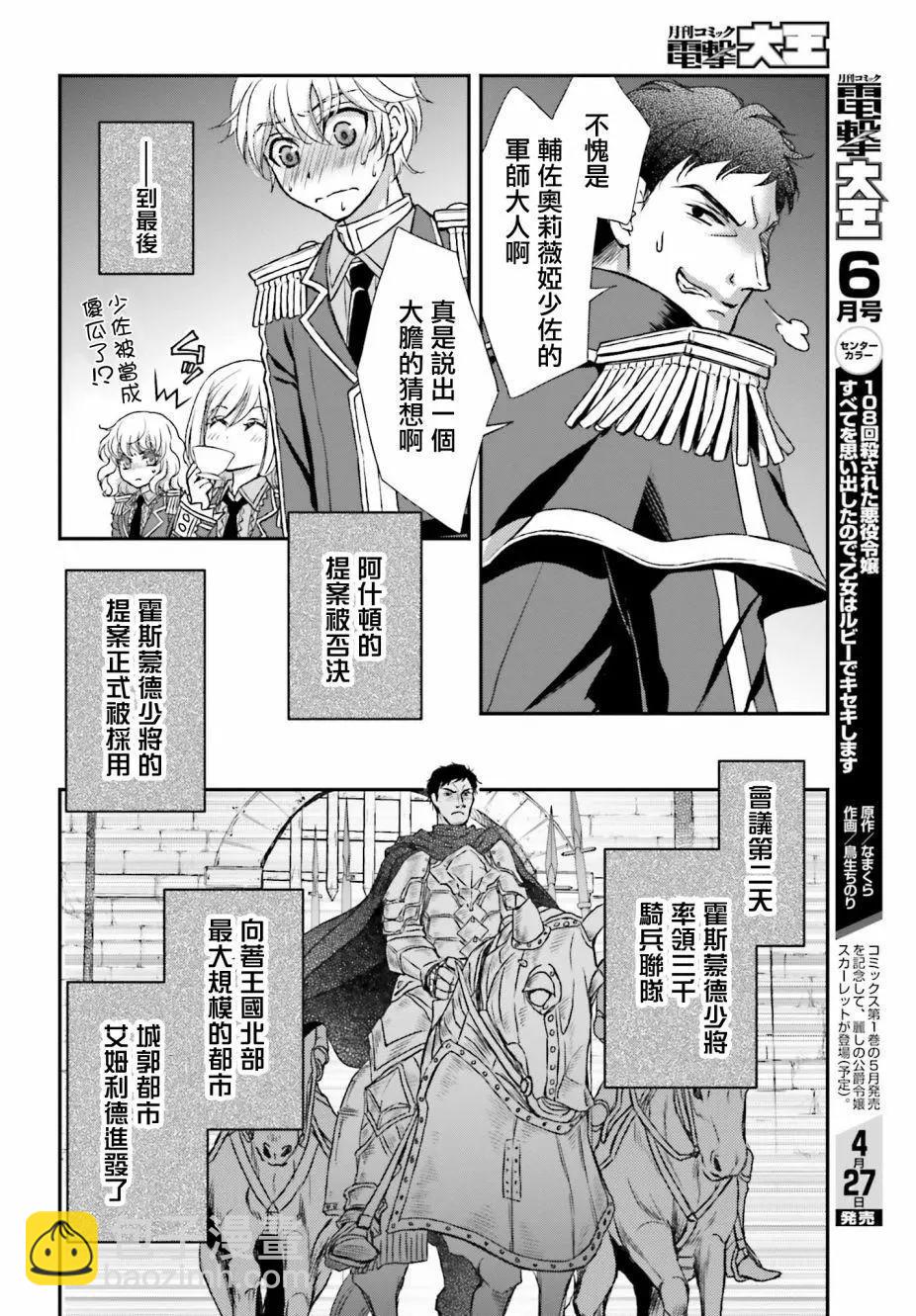 第18话11
