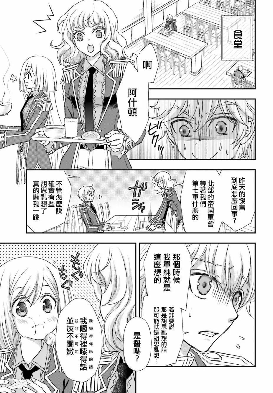 第18话14
