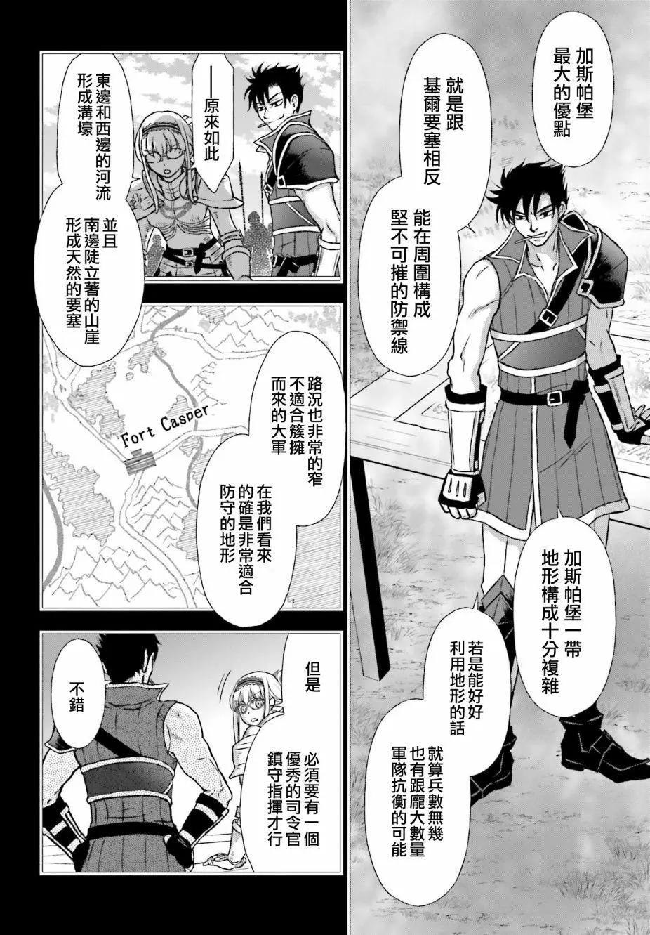 第18话3