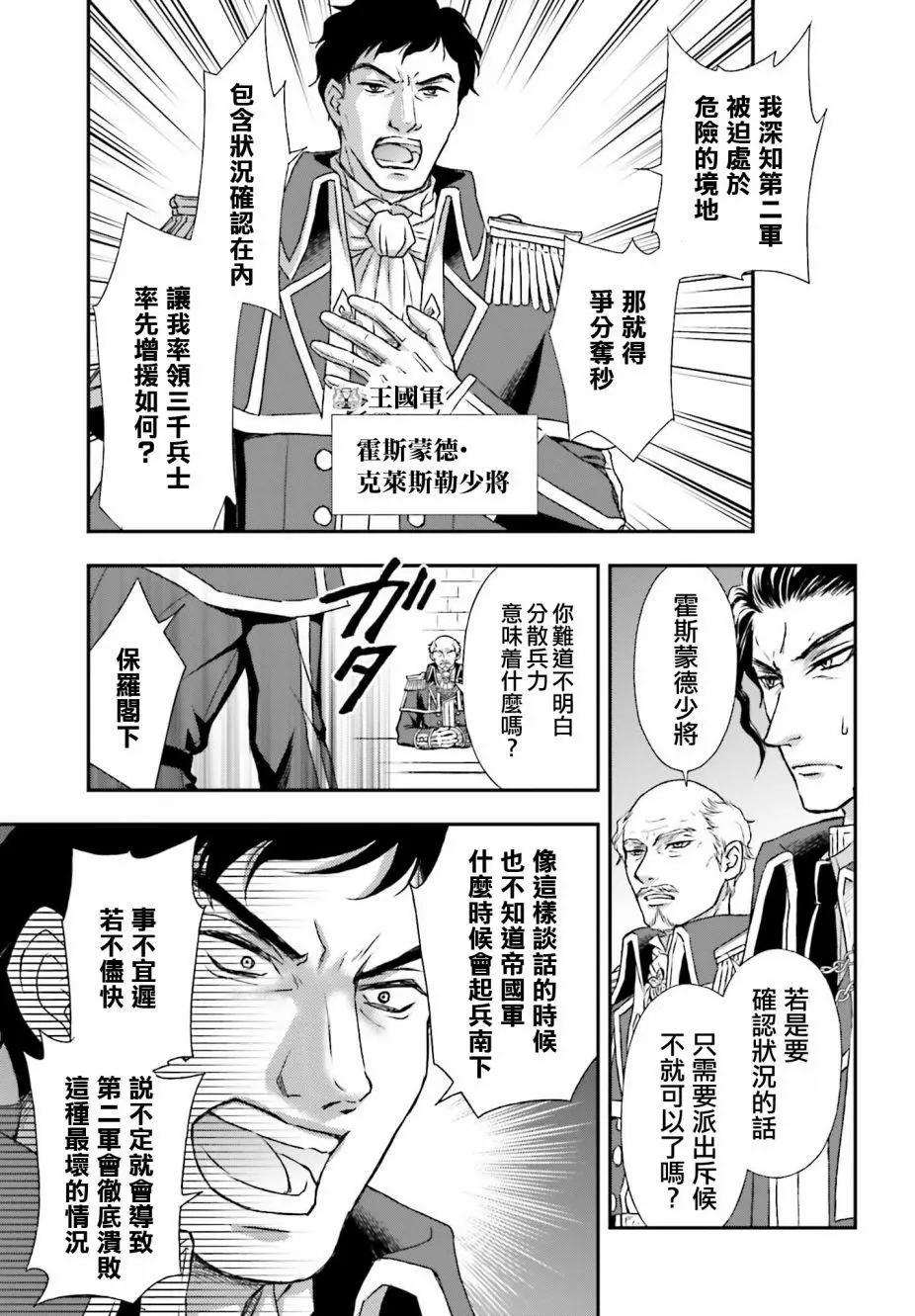 第18话6