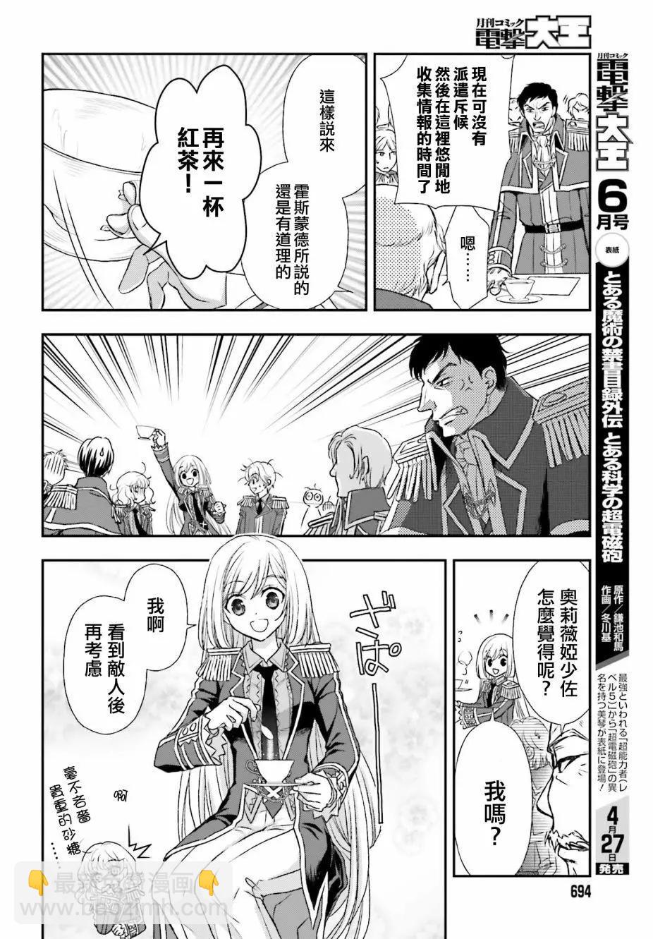 第18话7