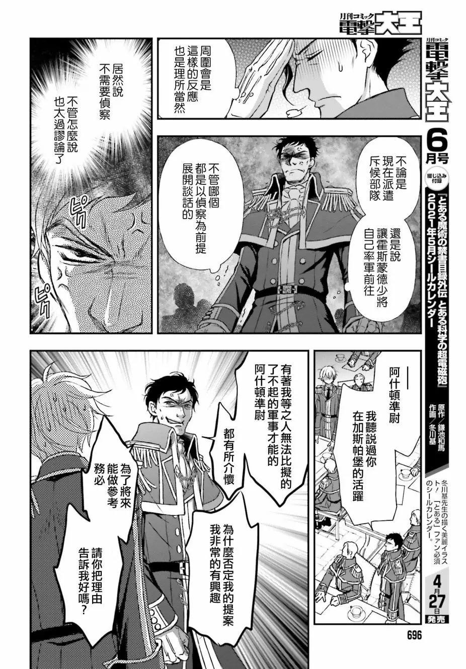 第18话9