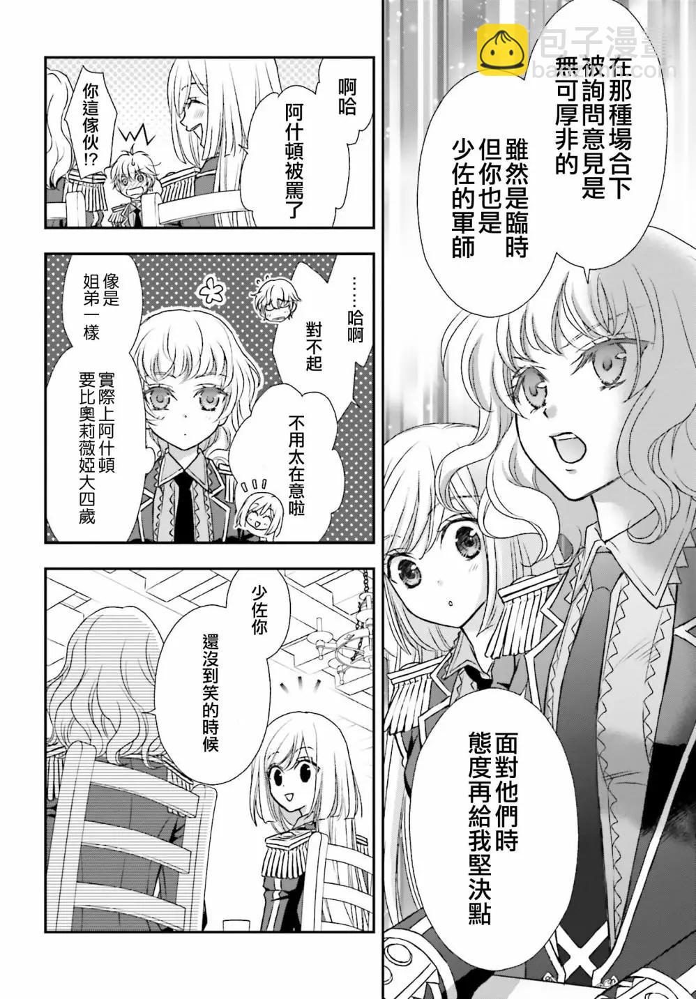 第19话3