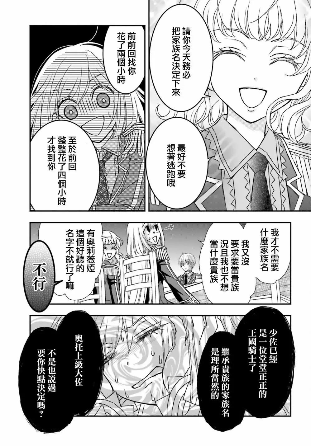 第19话4