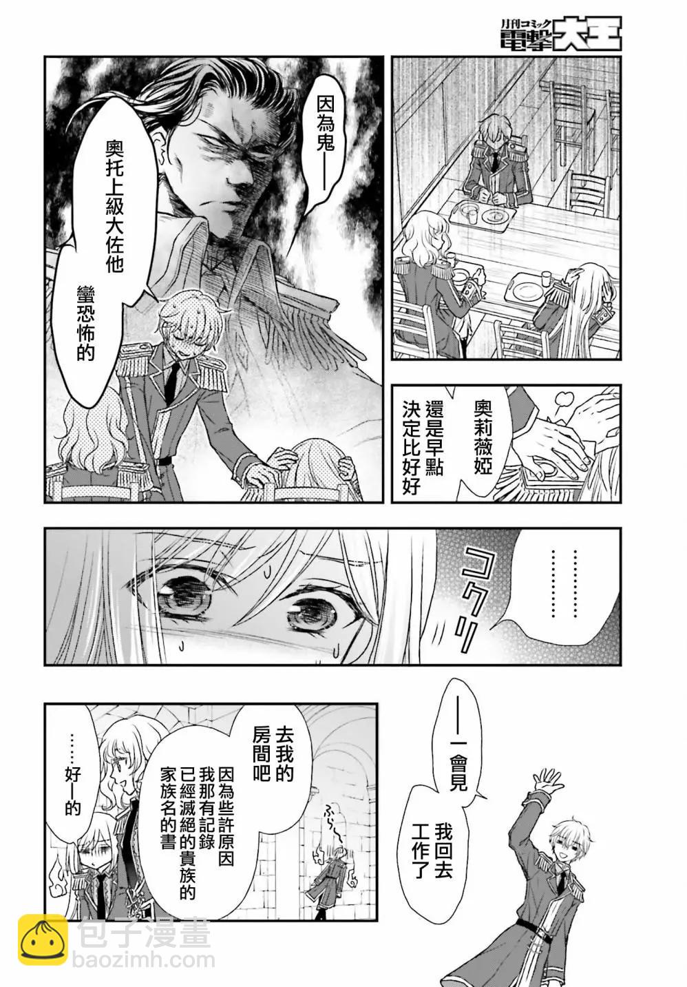 第19话5