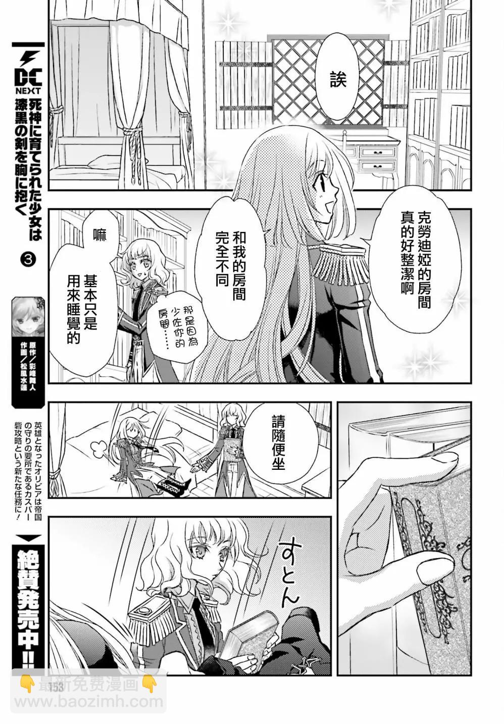 第19话6