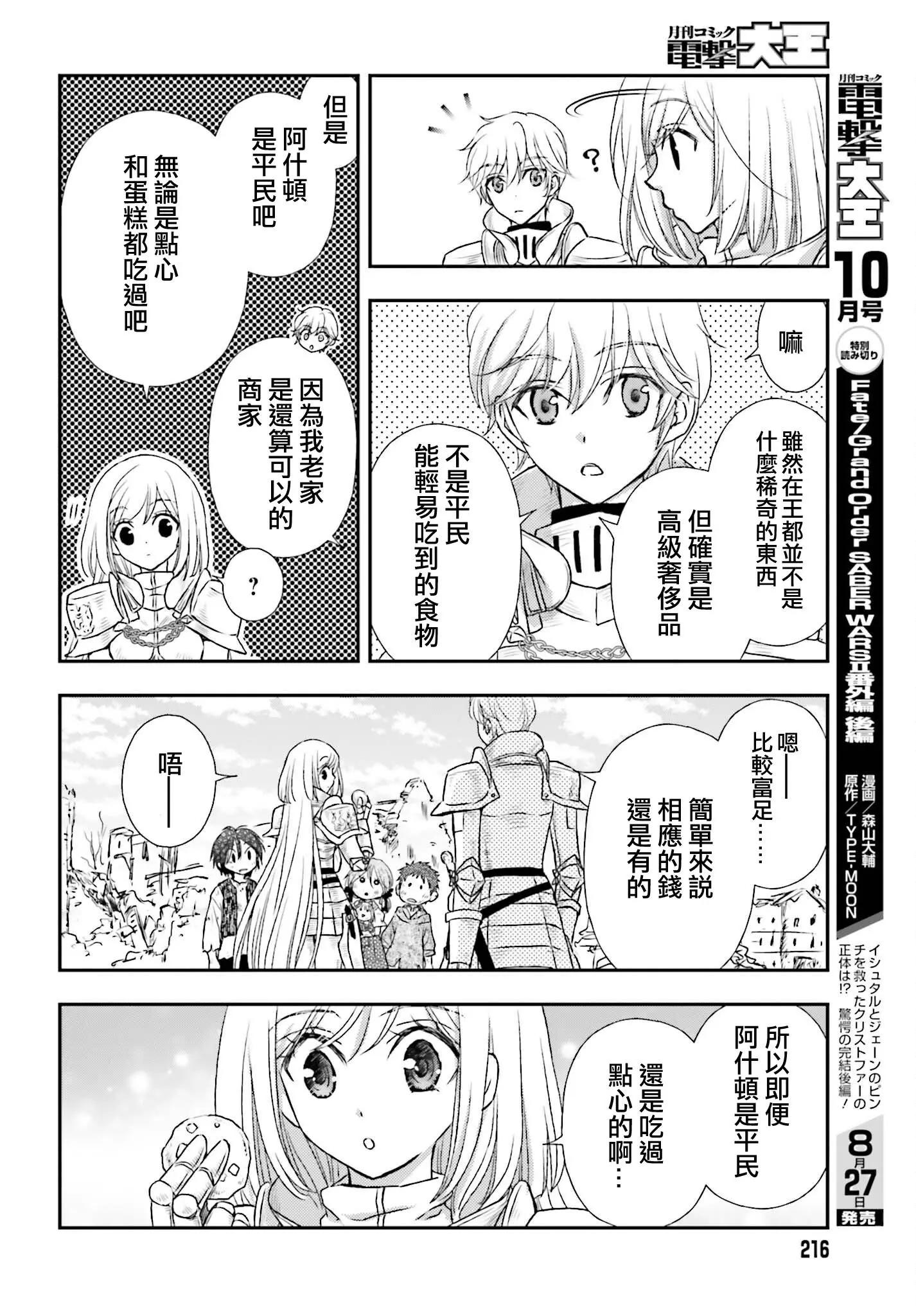 第21话15