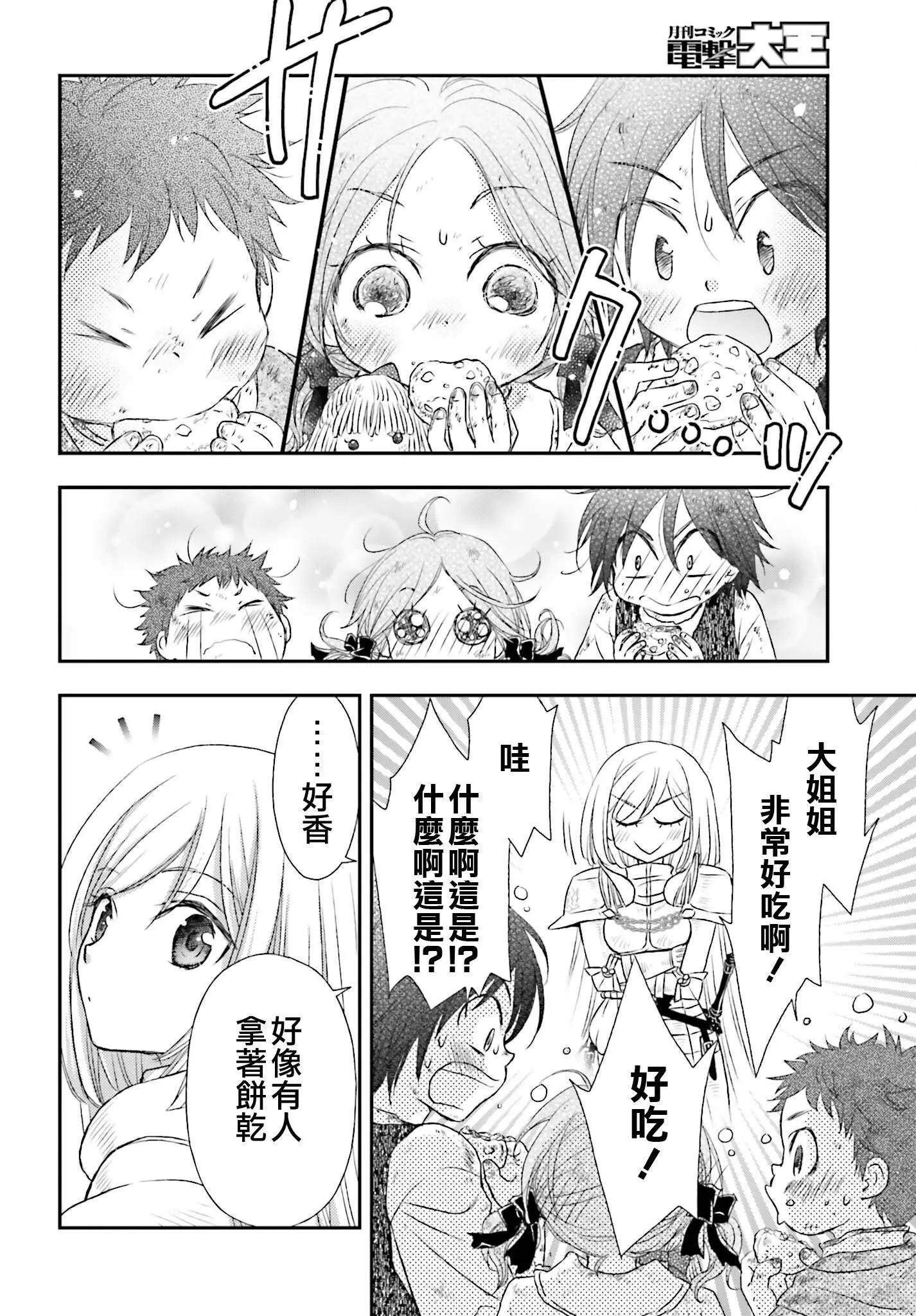 第21话17