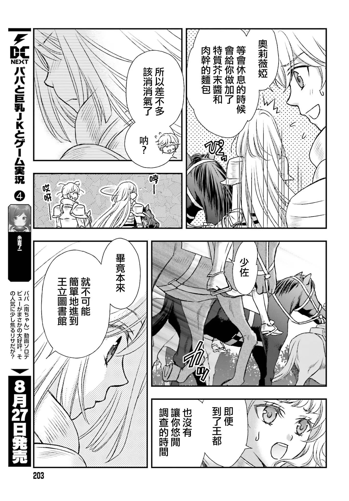 第21话2
