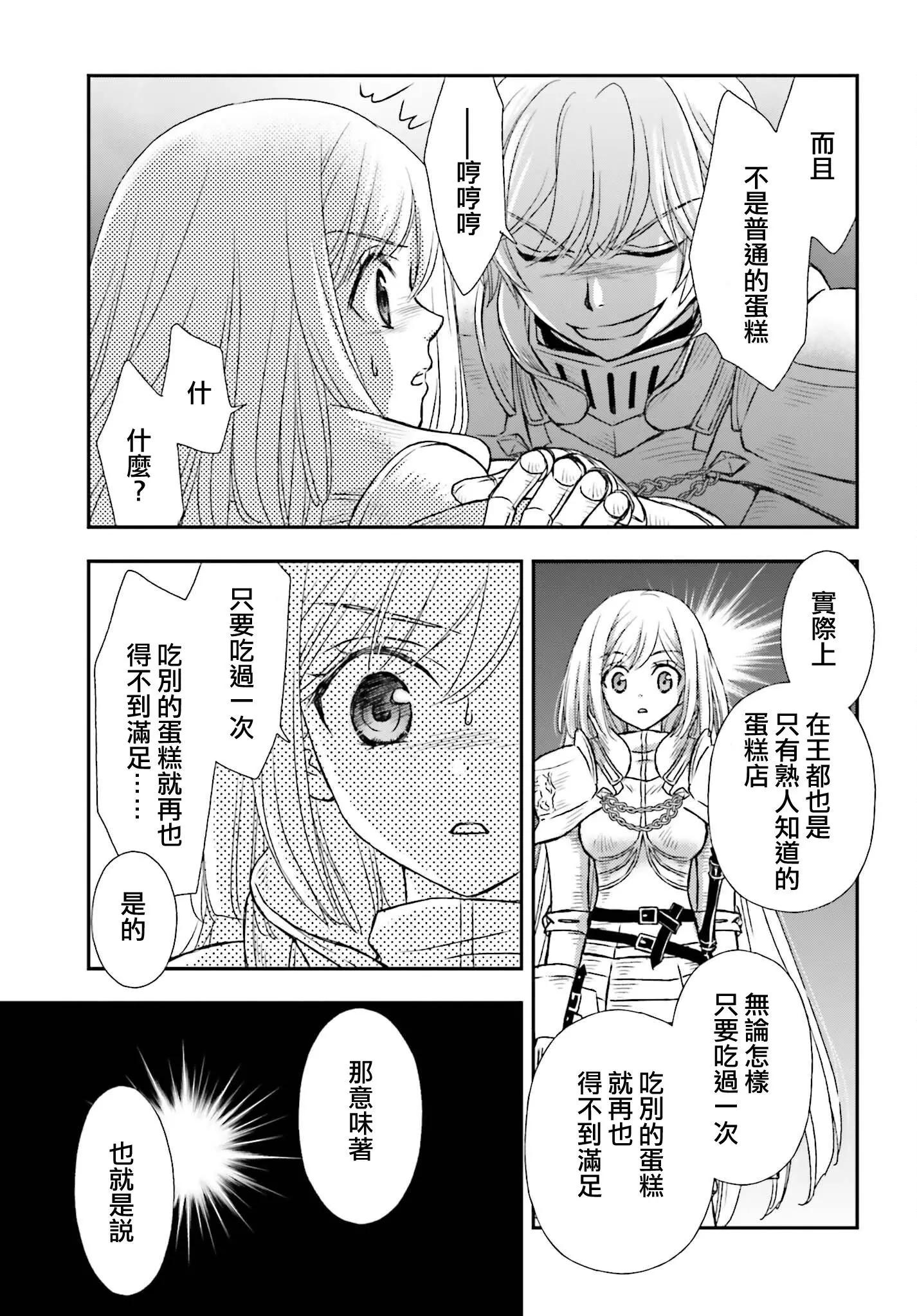 第21话20