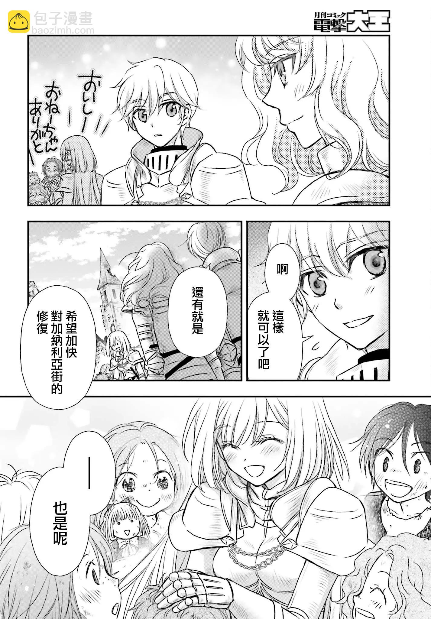 第21话23