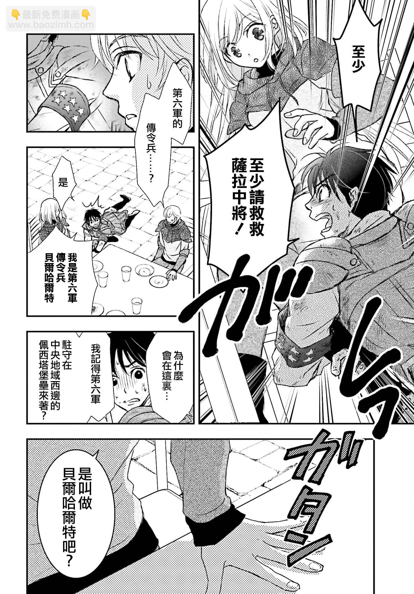 第21话25