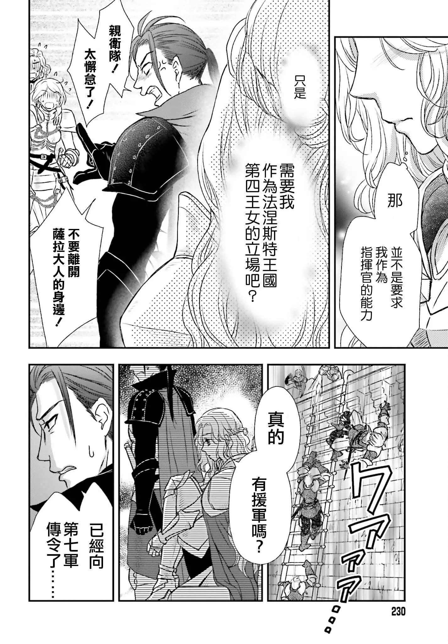第21话29