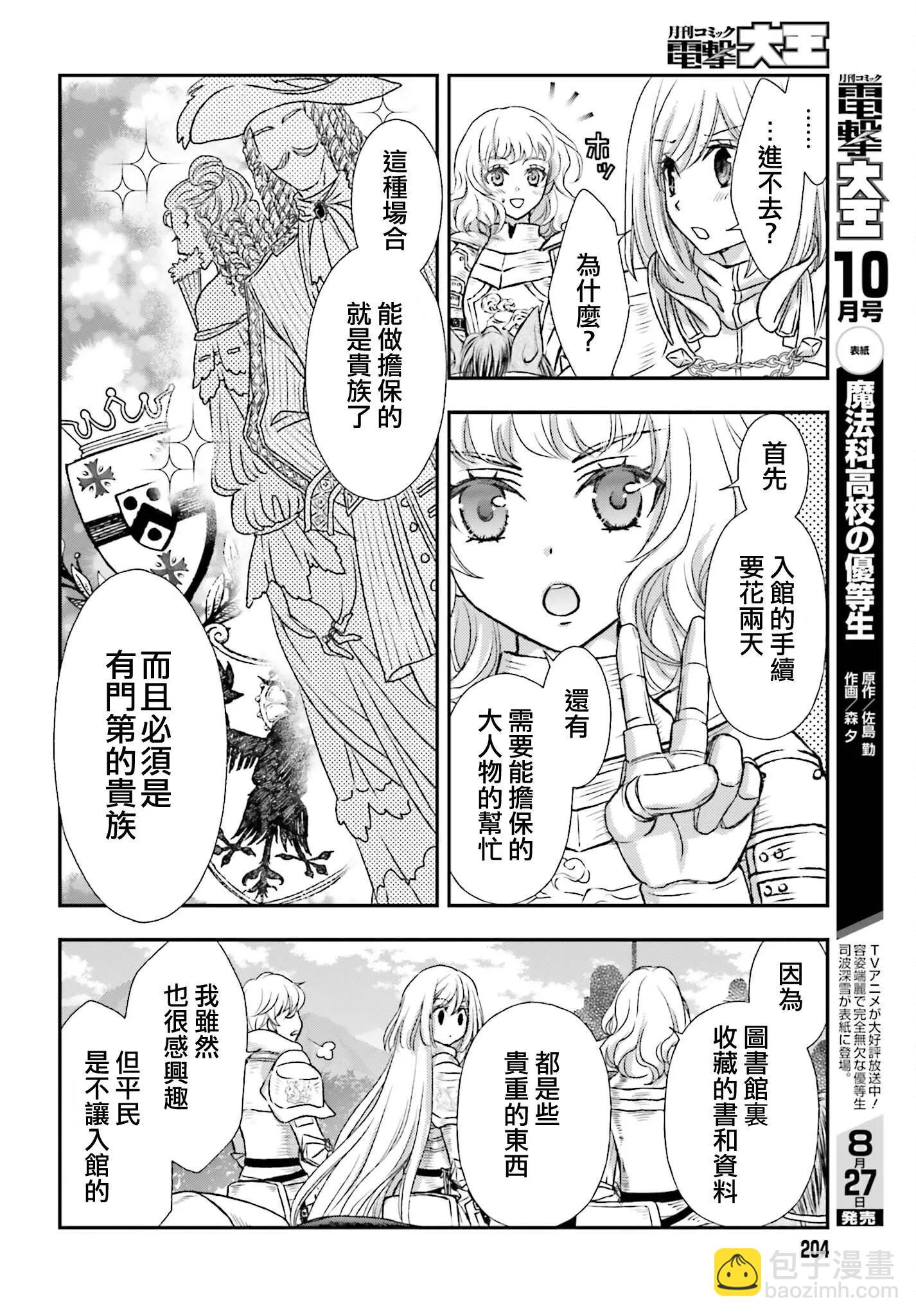 第21话3