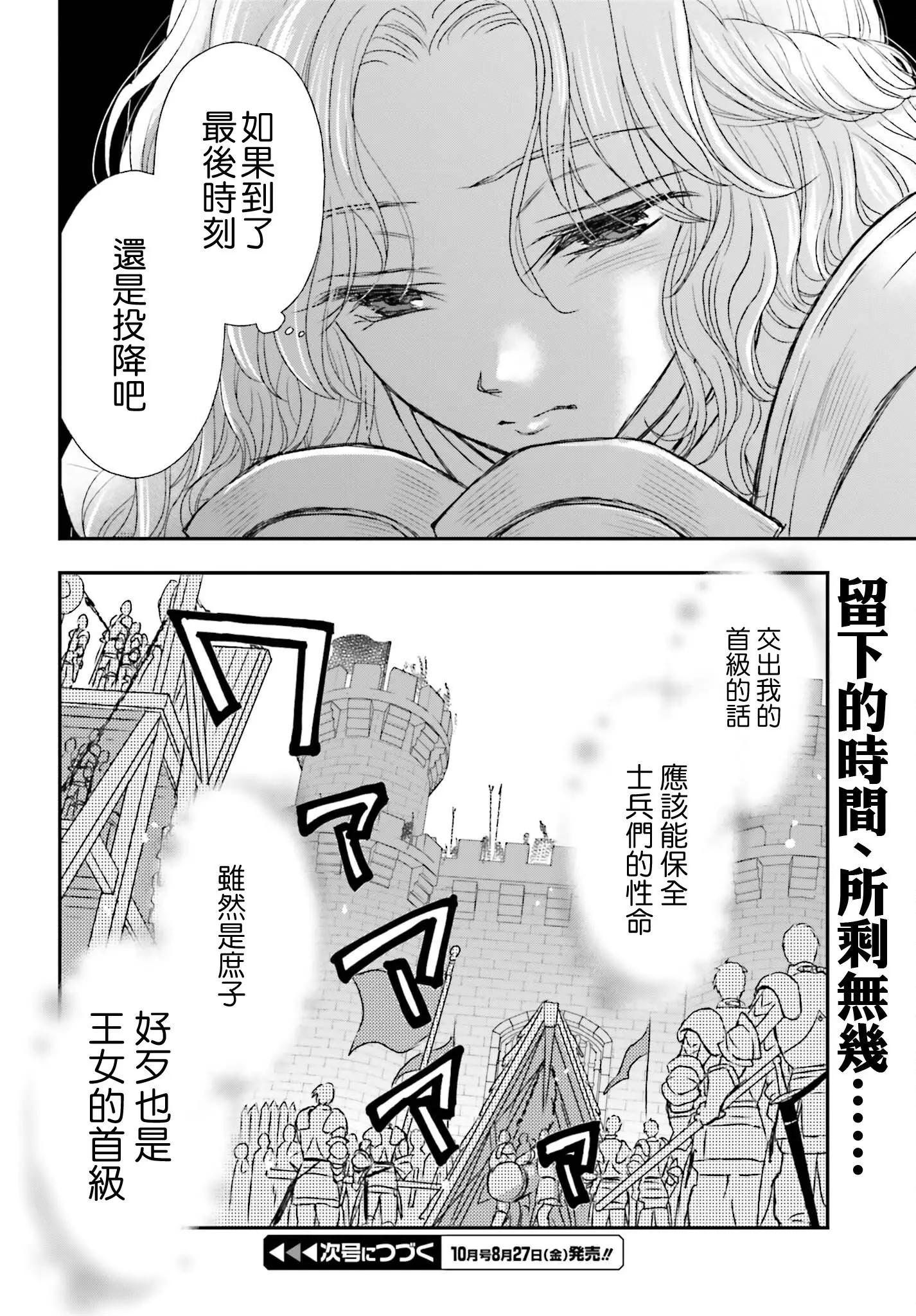 第21话31