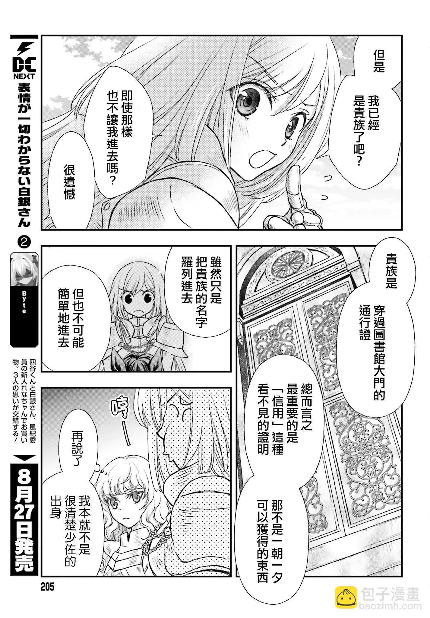 第21话4